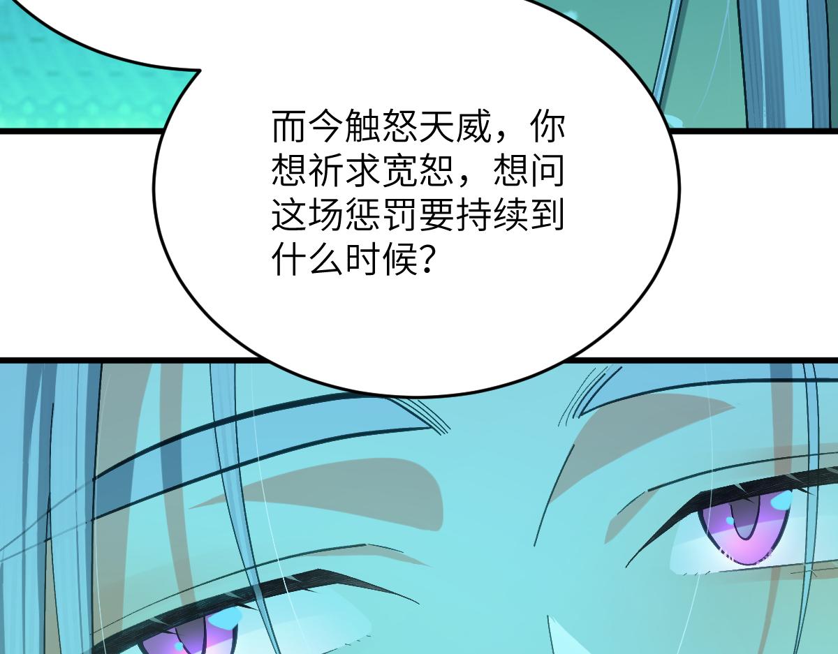 第九章 天道（上）-第21话