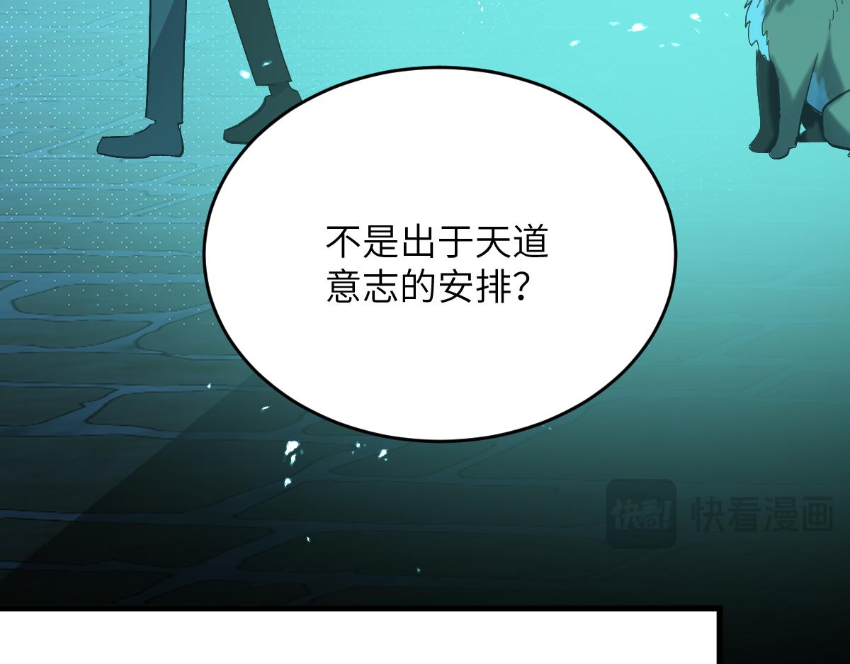 第九章 天道（上）-第21话