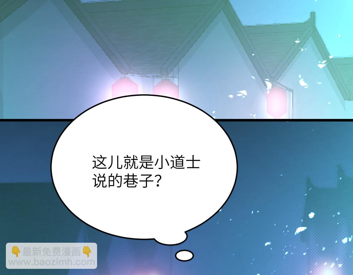 第九章 天道（上）-第21话