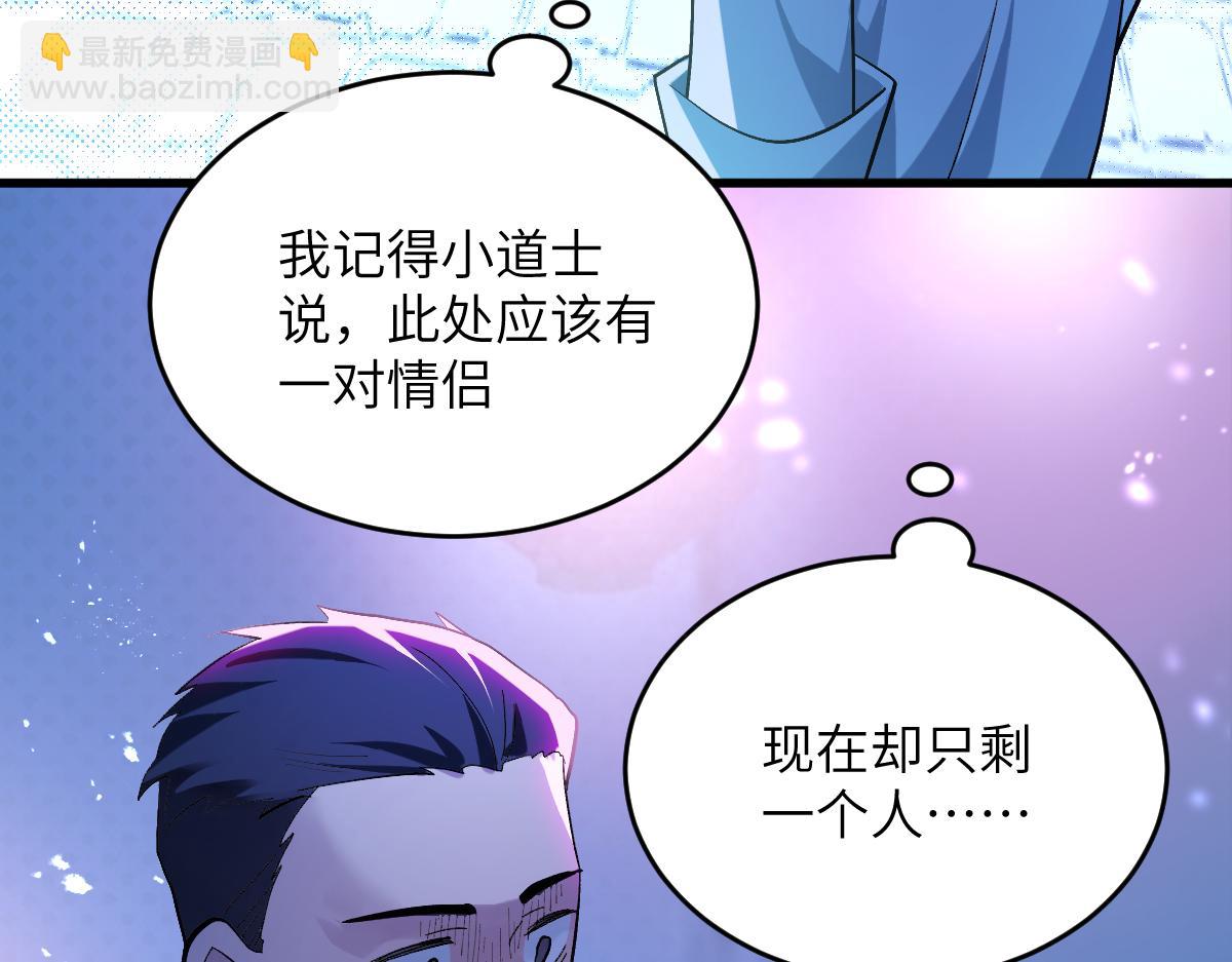 第九章 天道（上）-第21话