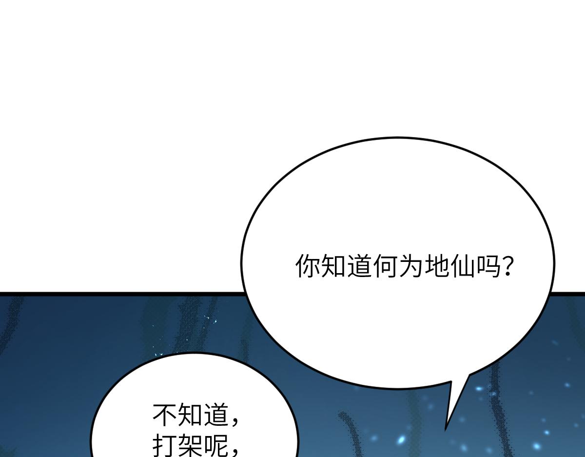 第九章 天道（下）(1/2)-第23话