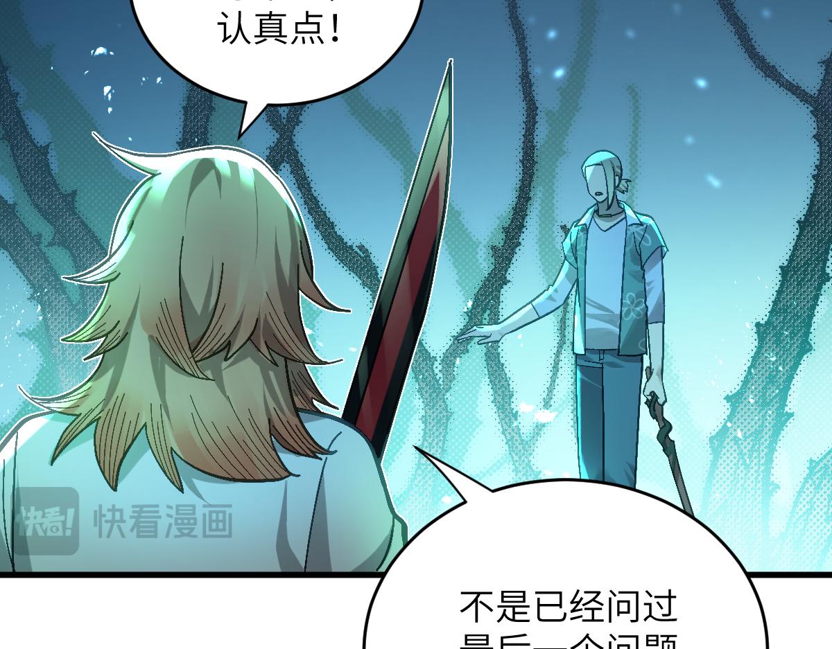 第九章 天道（下）(1/2)-第23话