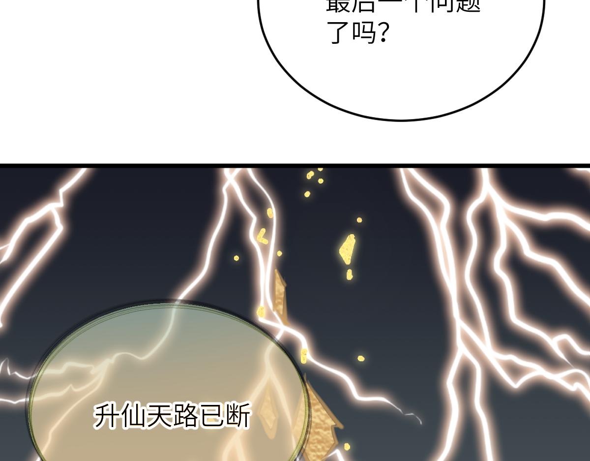 第九章 天道（下）(1/2)-第23话
