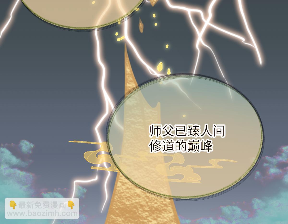 第九章 天道（下）(1/2)-第23话