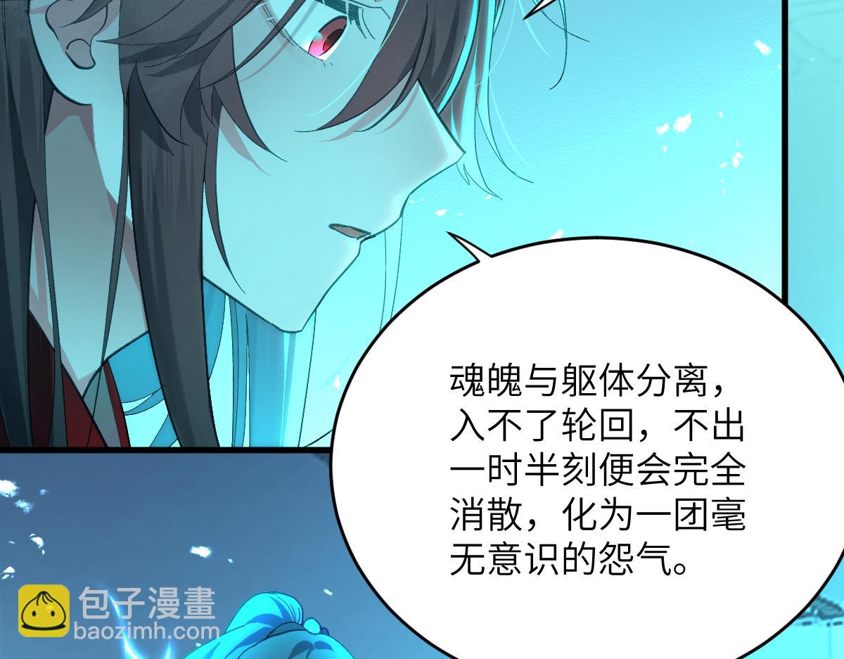 第九章 天道（下）(1/2)-第23话