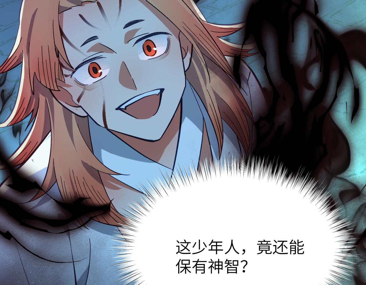 第十章 坏种（中）修(1/2)-第25话