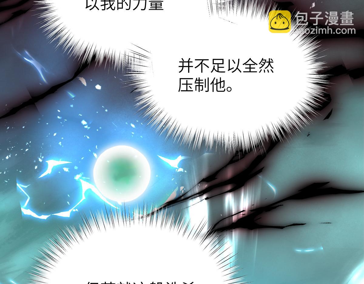 第十章 坏种（中）修(1/2)-第25话