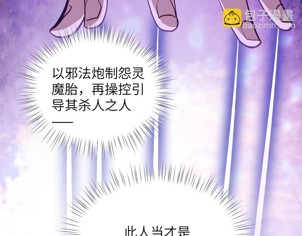 第十章 坏种（中）修(1/2)-第25话