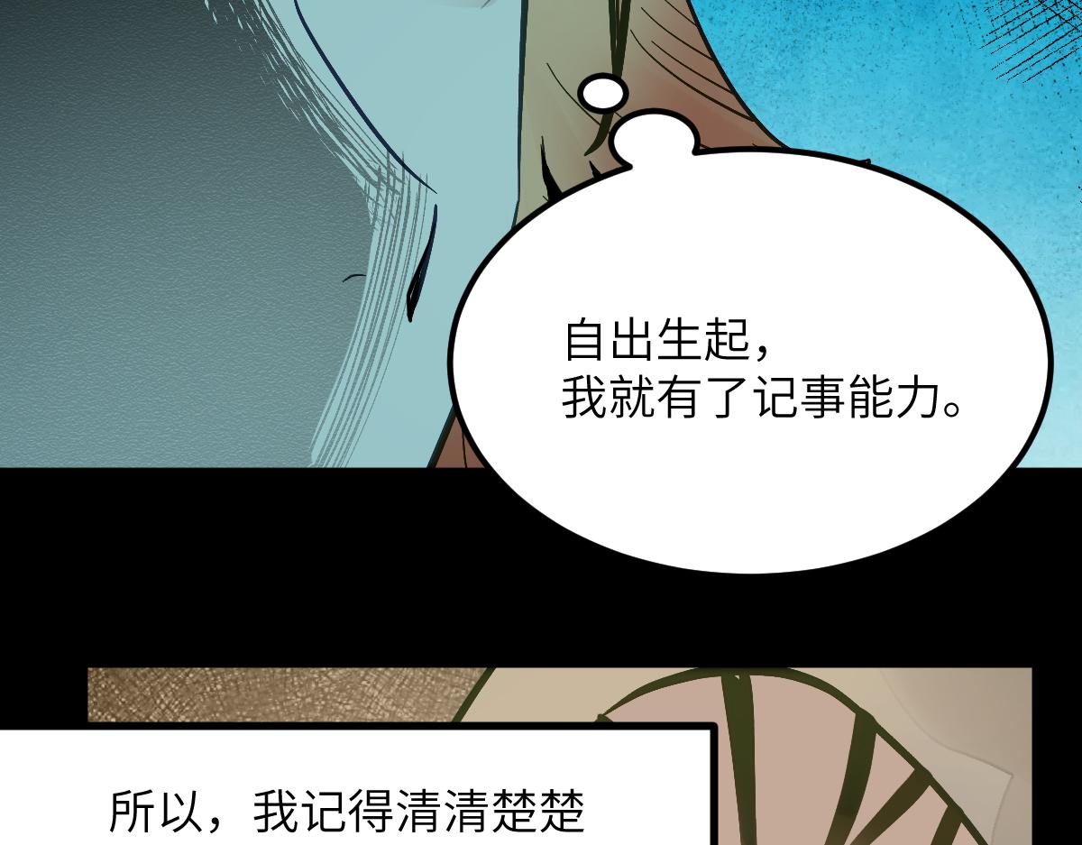 第十章 坏种（中）修(1/2)-第25话