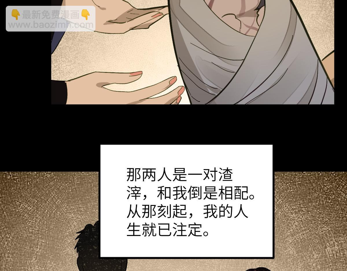 第十章 坏种（中）修(1/2)-第25话