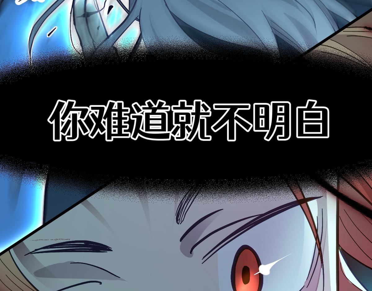 第十章 坏种（中）修(1/2)-第25话