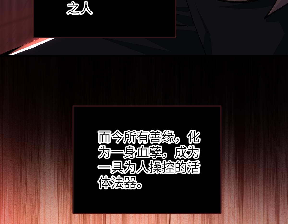 第十章 坏种（中）修(1/2)-第25话