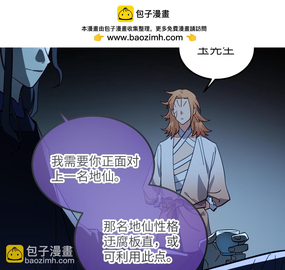 第十一章 野心（上）(1/2)-第27话