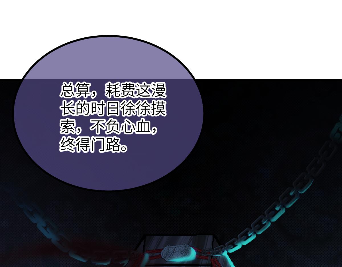 第十一章 野心（下）-第29话