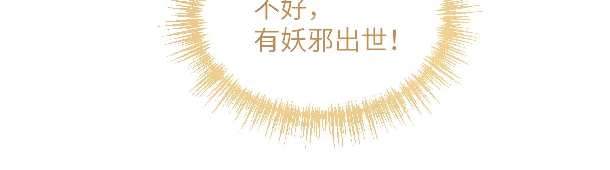 第十一章 野心（下）-第29话