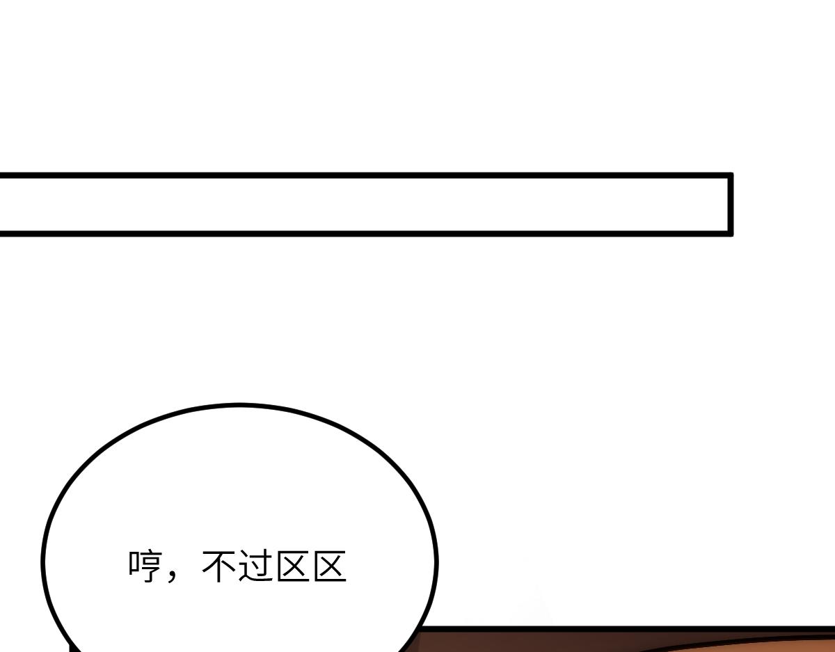 第十一章 野心（下）-第29话