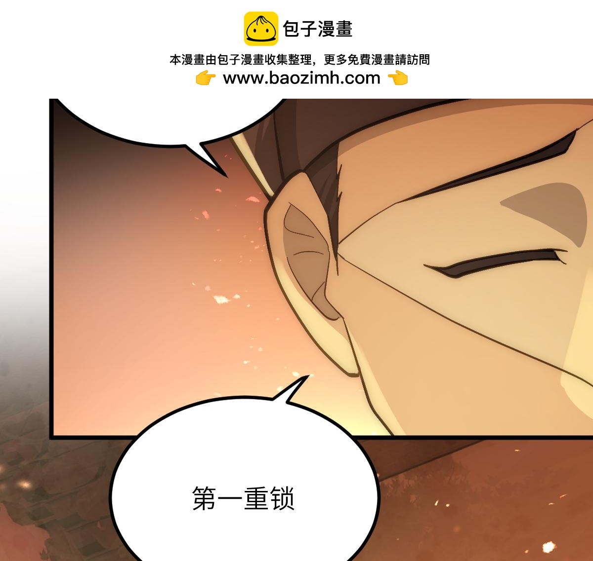 第十一章 野心（下）-第29话