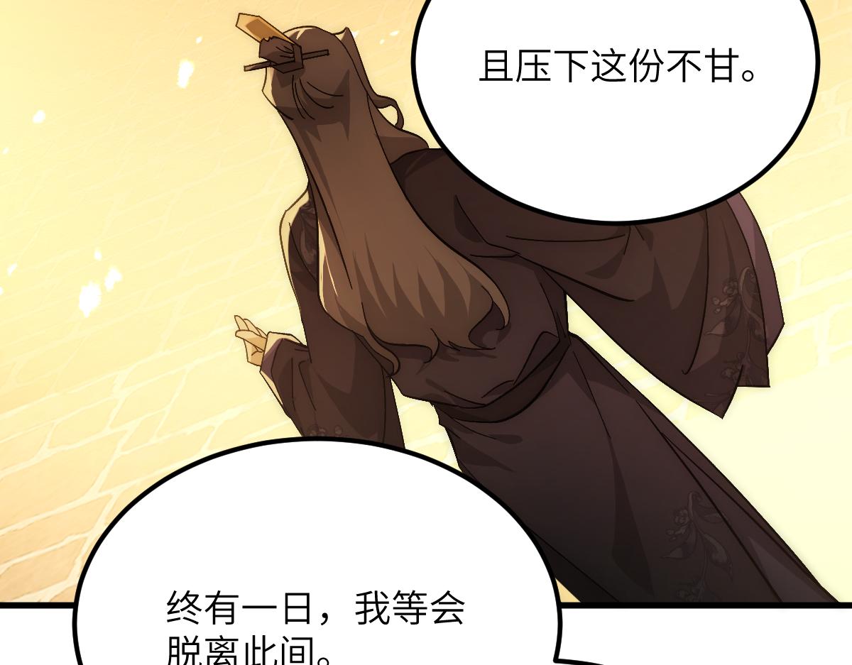 第十一章 野心（下）-第29话