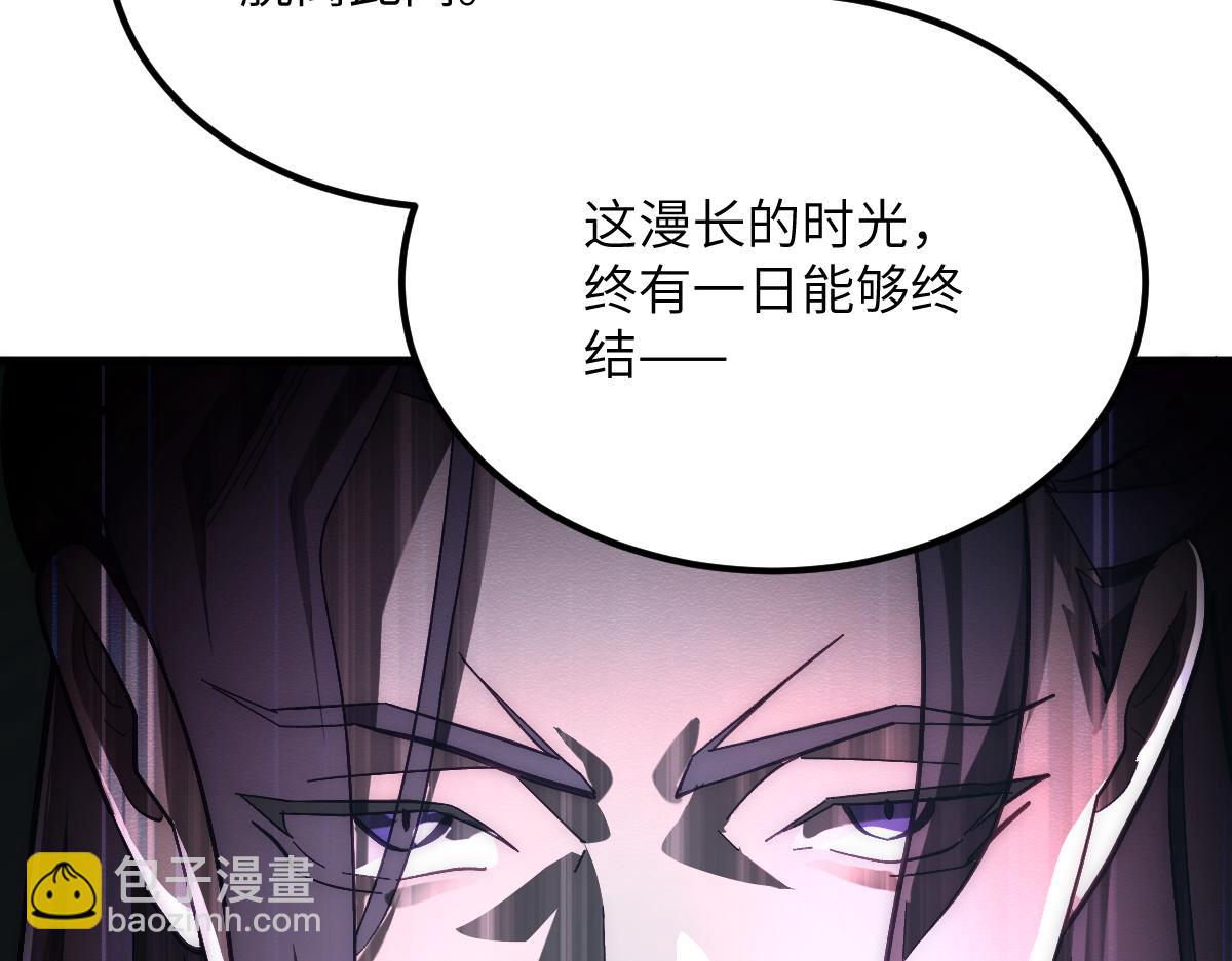 第十一章 野心（下）-第29话