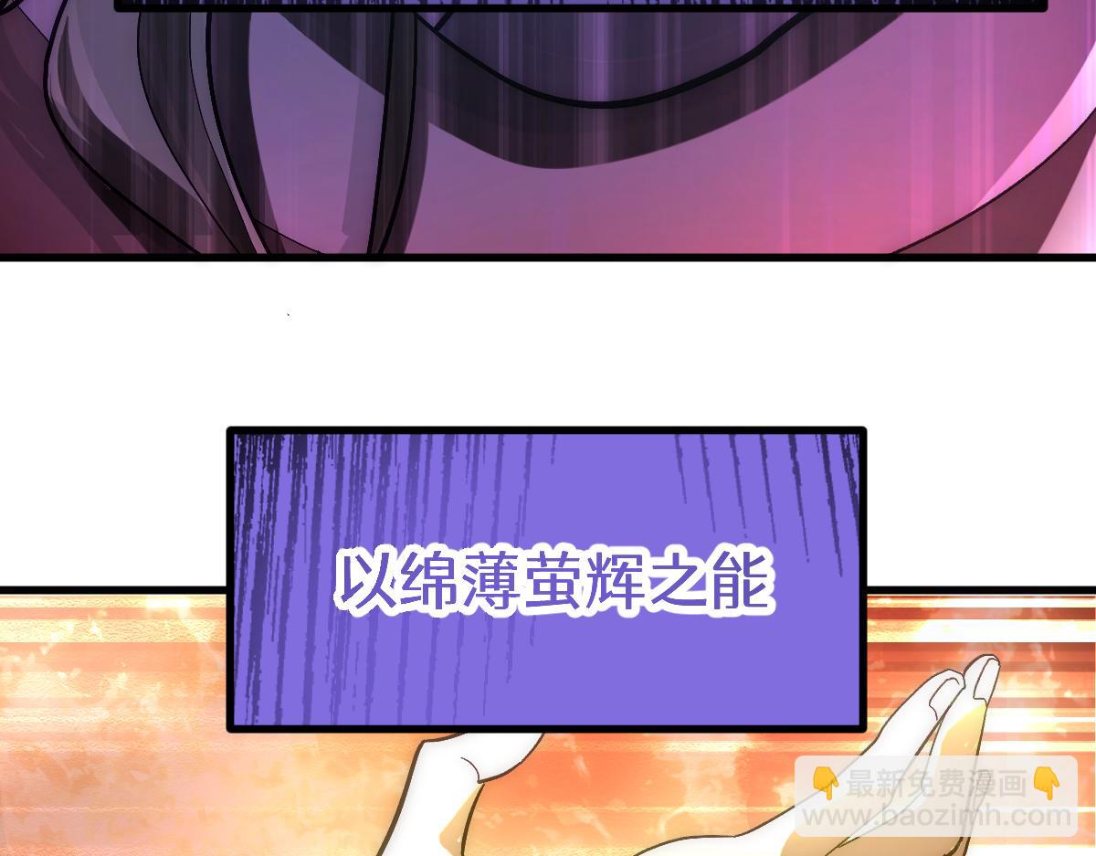 第十一章 野心（下）-第29话