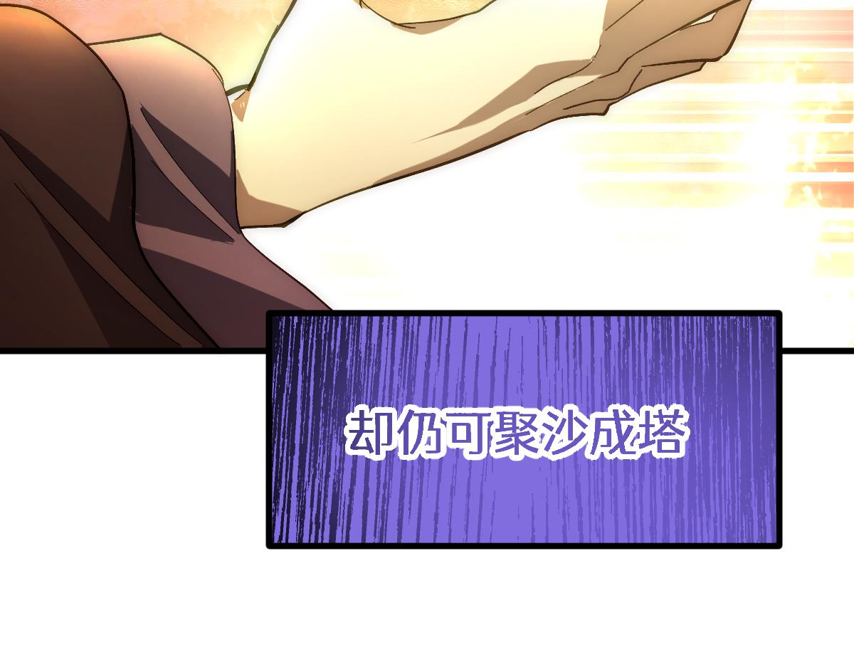 第十一章 野心（下）-第29话