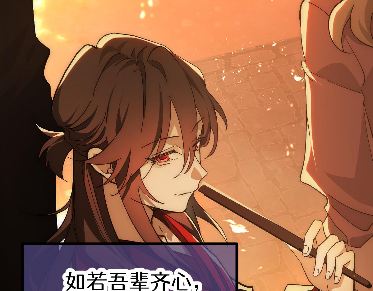 第十一章 野心（下）-第29话