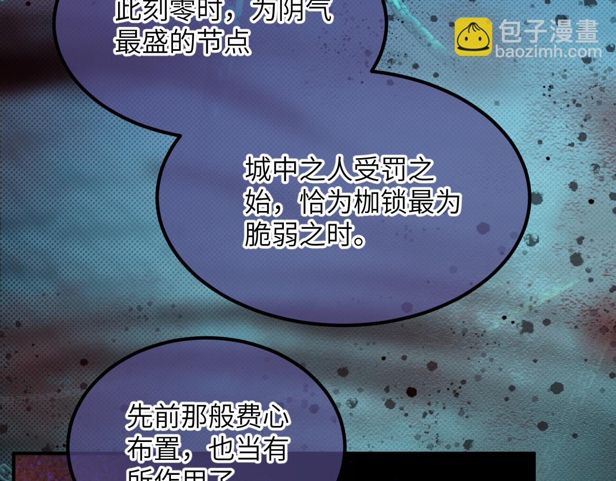 第十一章 野心（下）-第29话