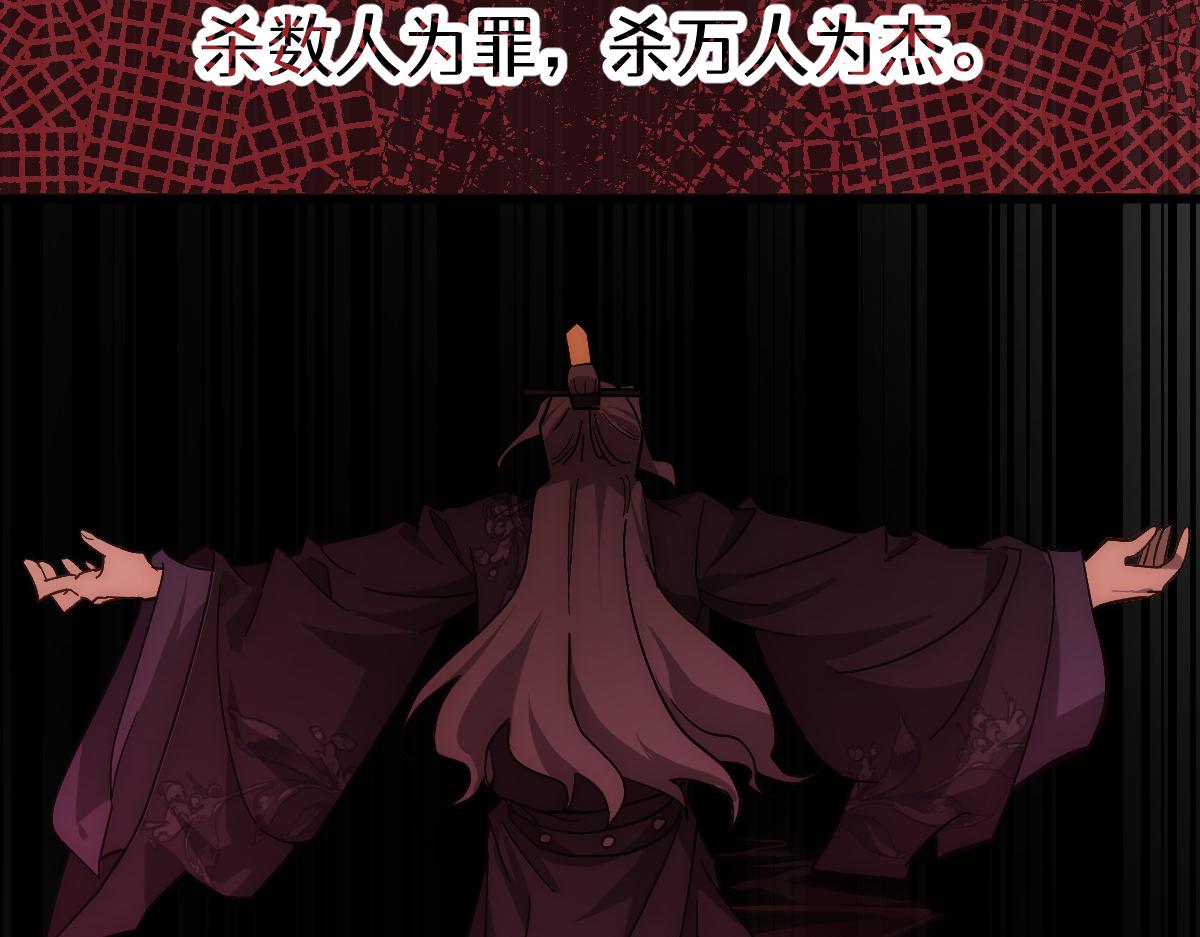 第十一章 野心（下）-第29话