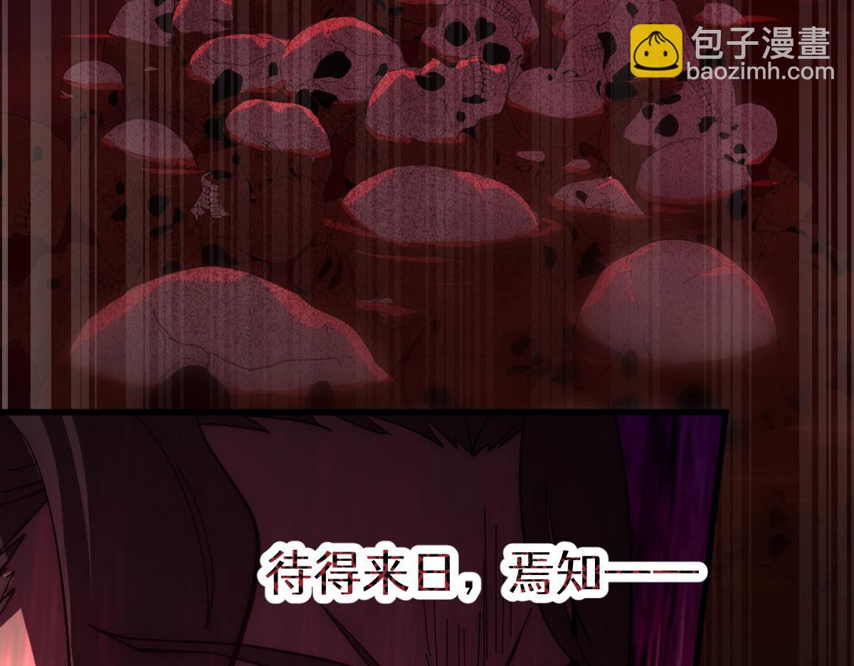 第十一章 野心（下）-第29话