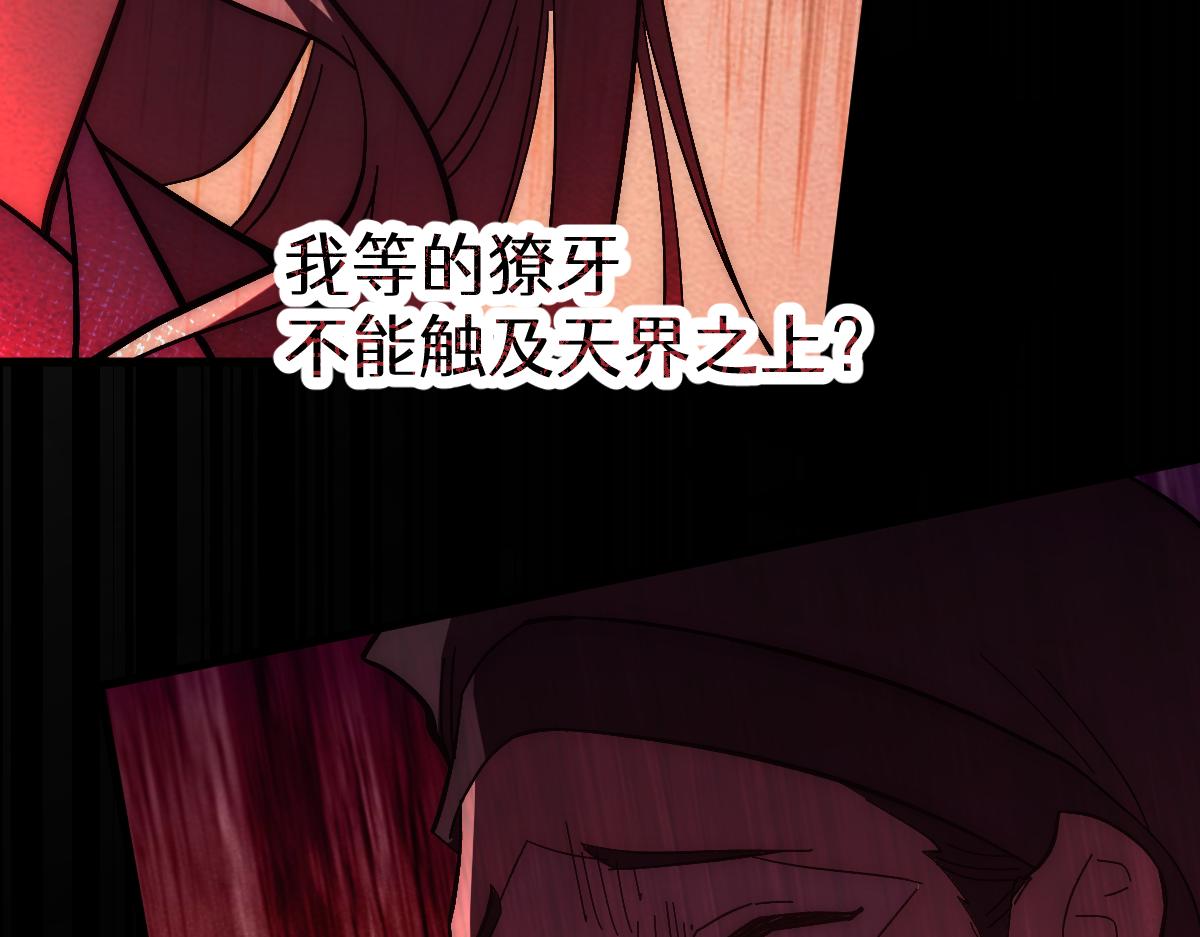 第十一章 野心（下）-第29话