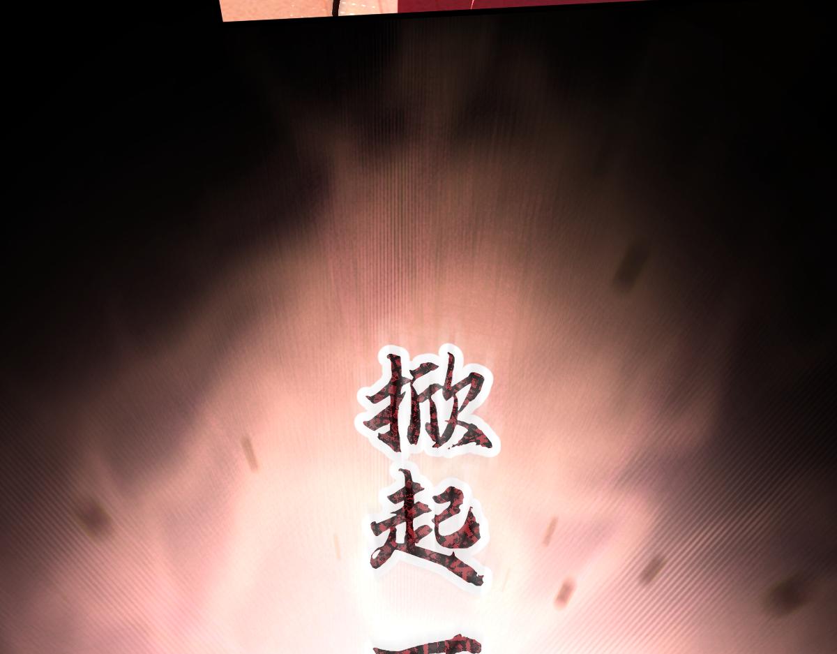 第十一章 野心（下）-第29话