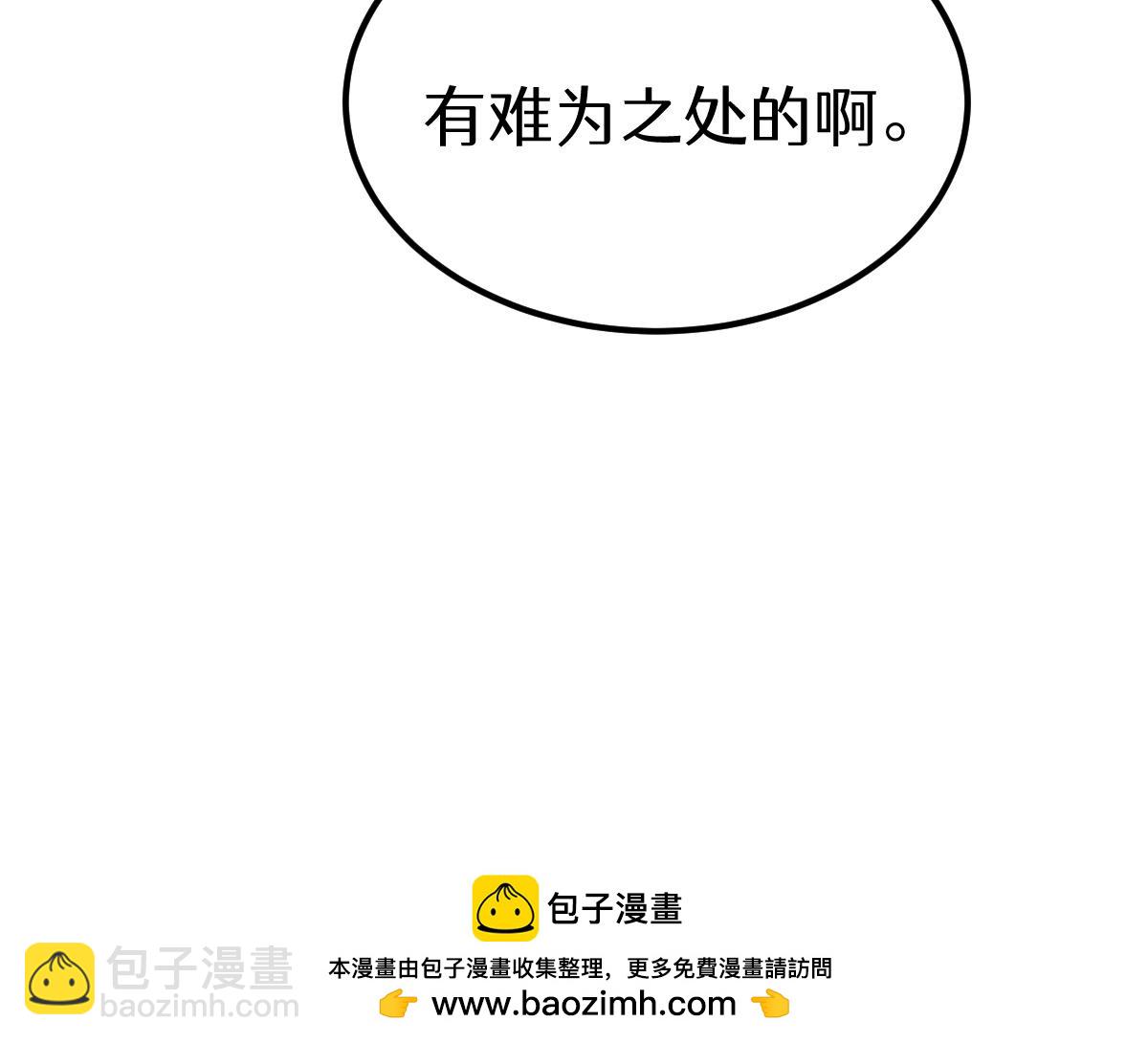 第十一章 野心（下）-第29话