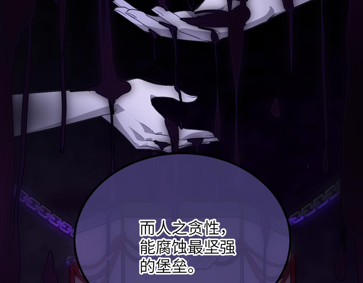 第十一章 野心（下）-第29话