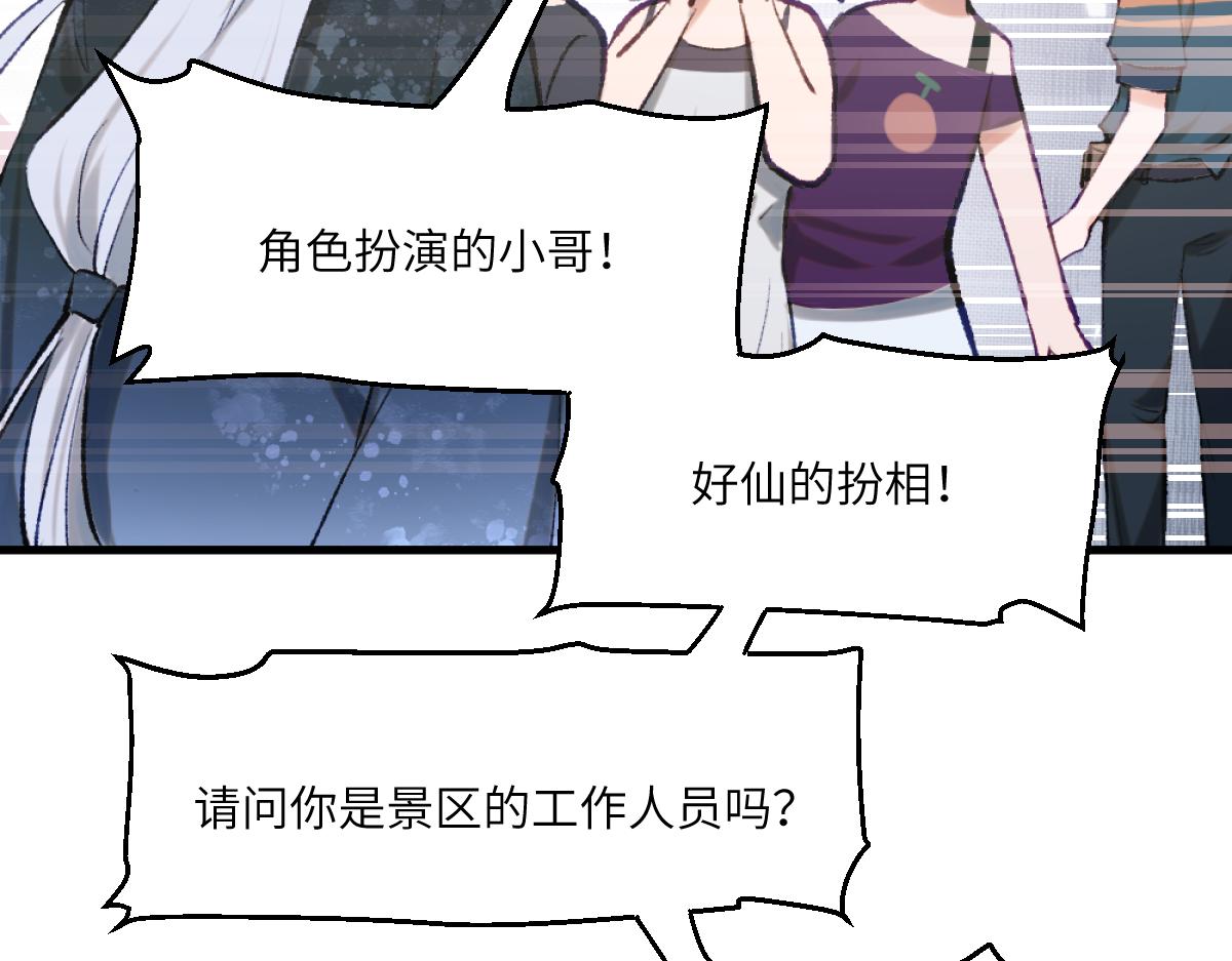 第二章 流转(1/4)-第3话