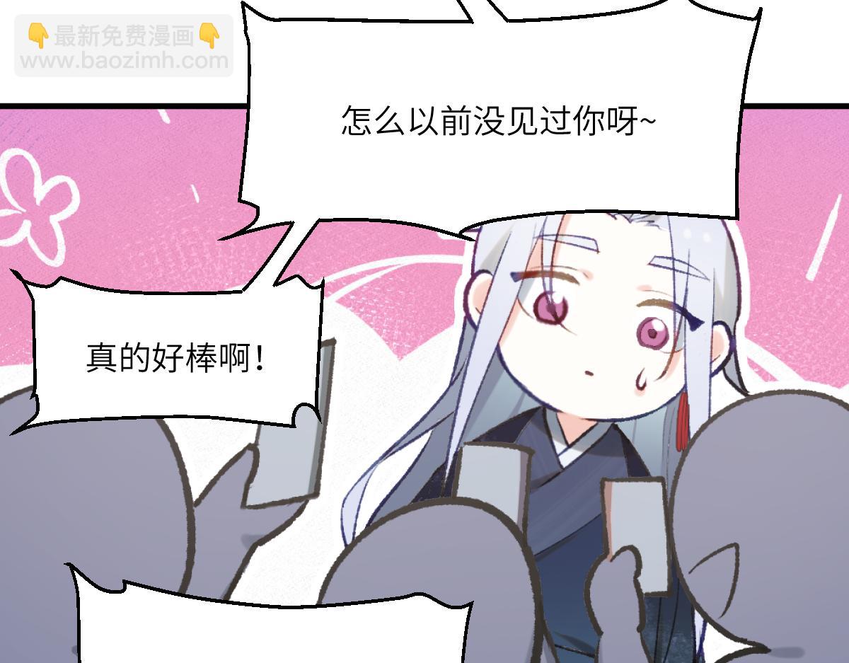 第二章 流转(1/4)-第3话