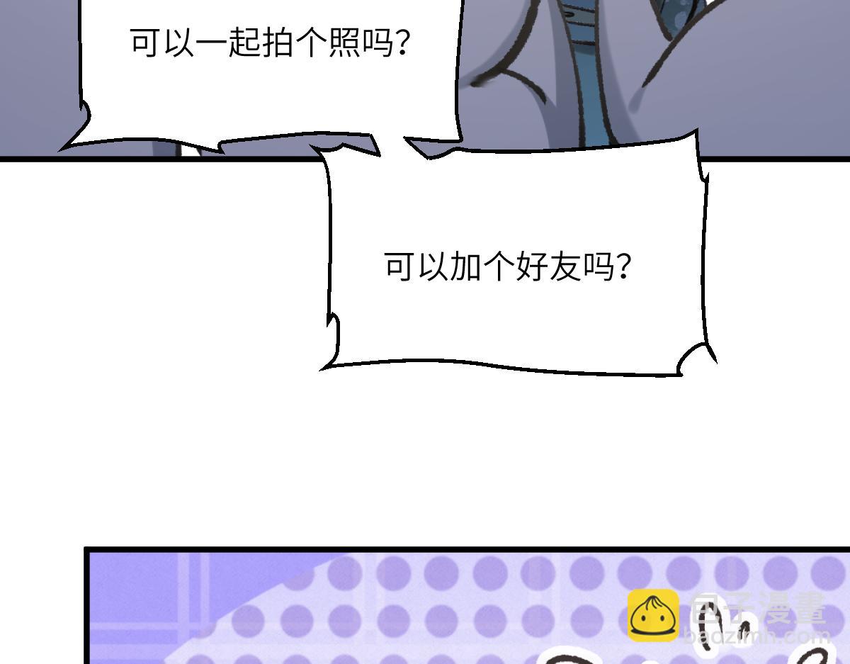 第二章 流转(1/4)-第3话