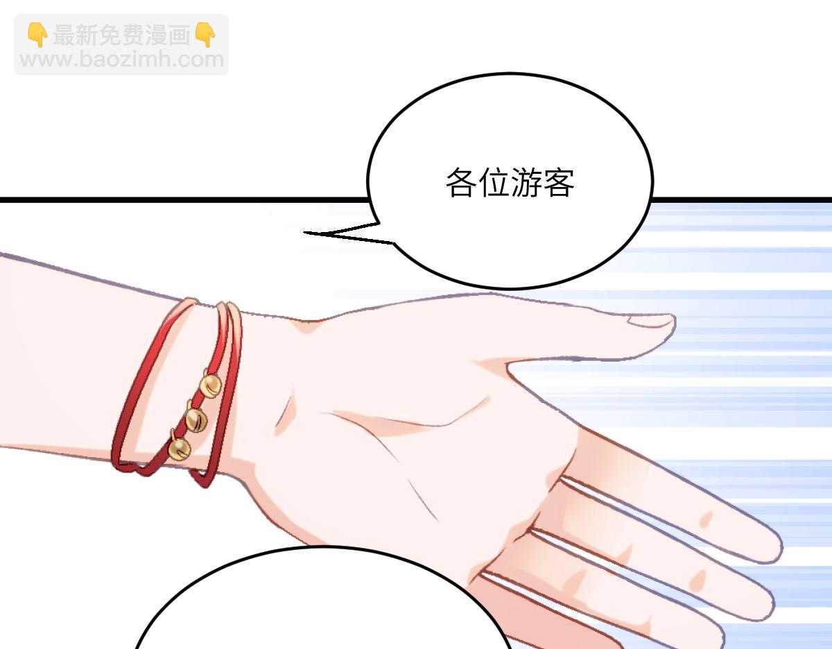 第二章 流转(1/4)-第3话