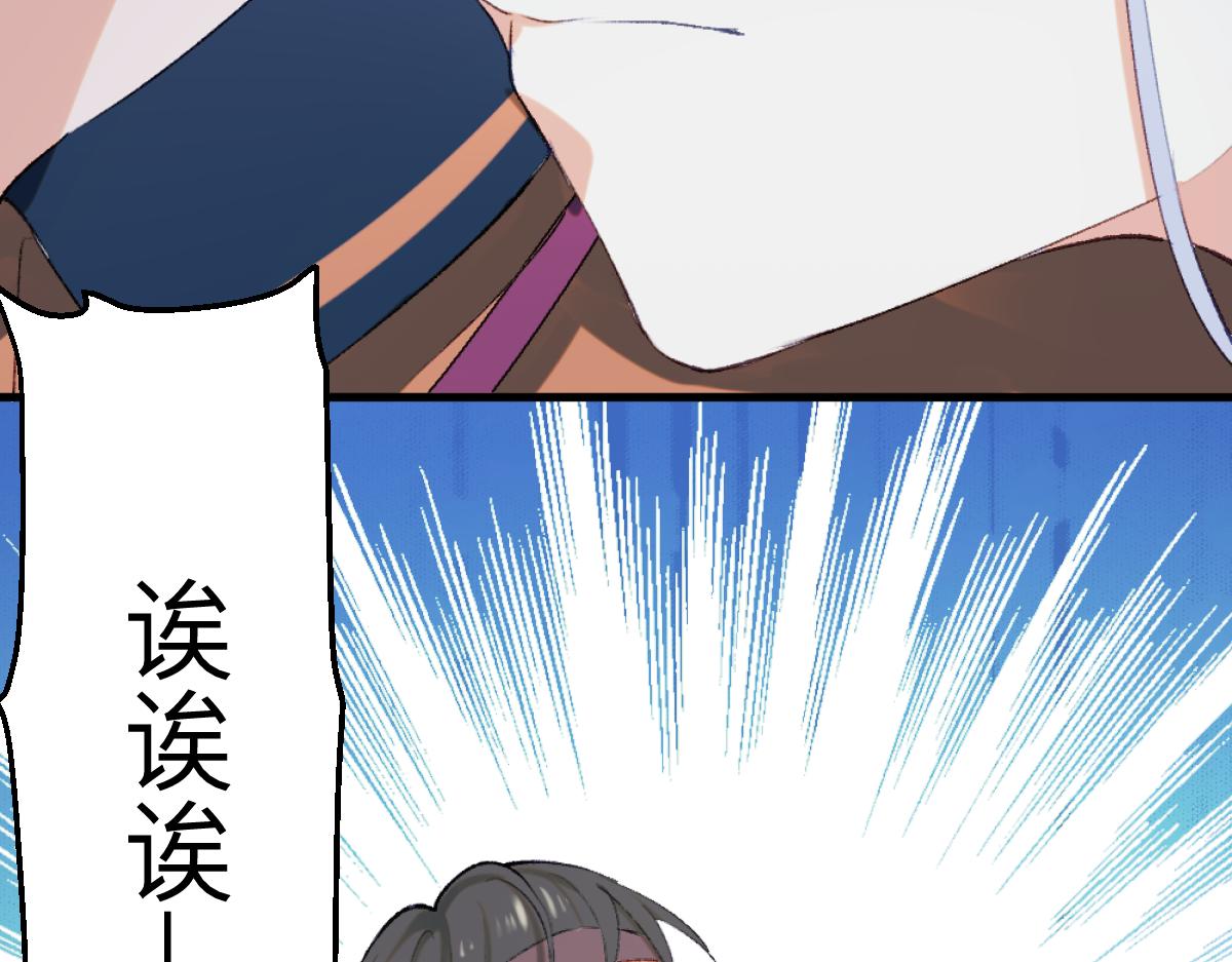 第二章 流转(1/4)-第3话