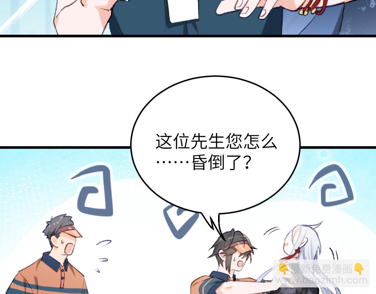 第二章 流转(1/4)-第3话