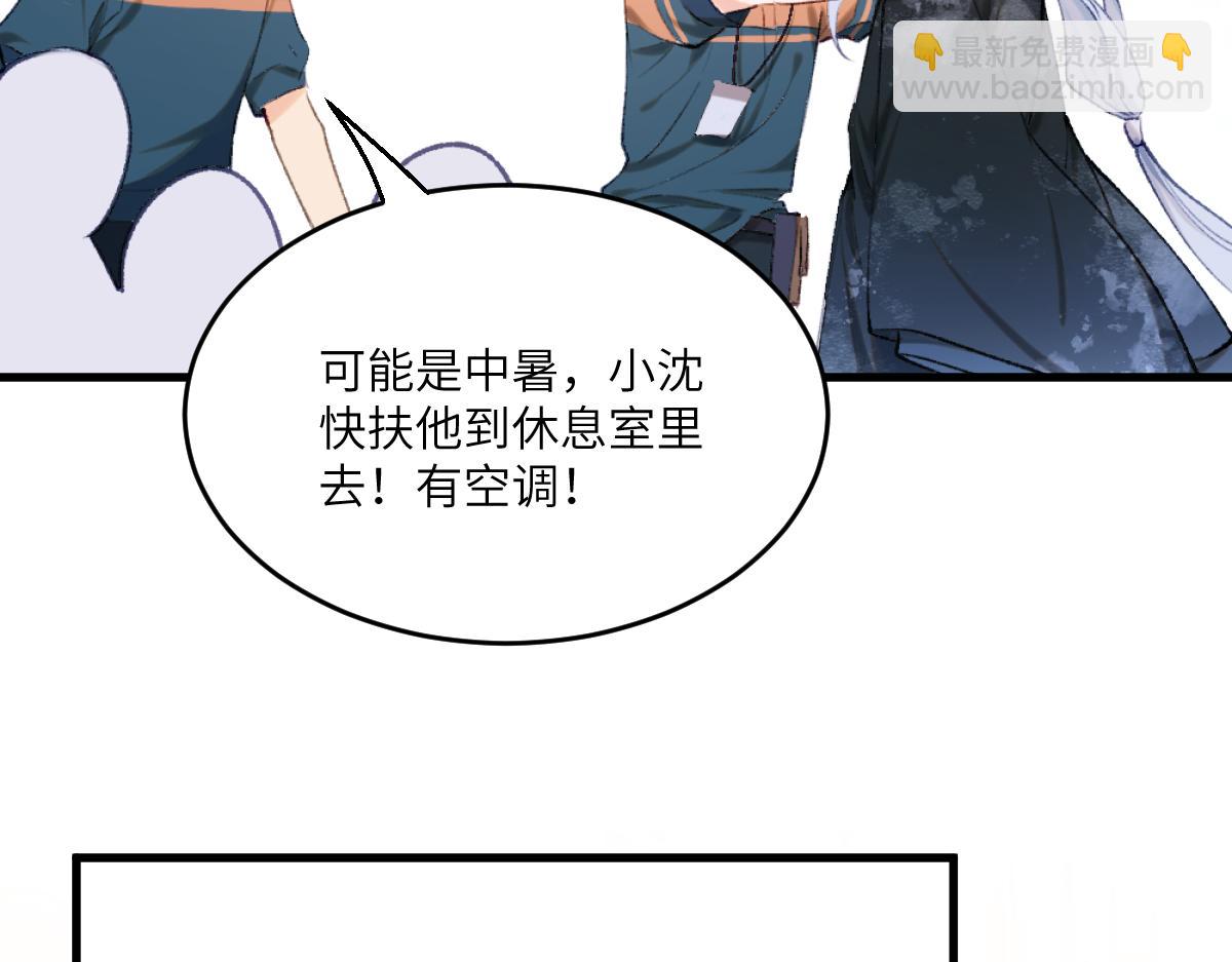 第二章 流转(1/4)-第3话