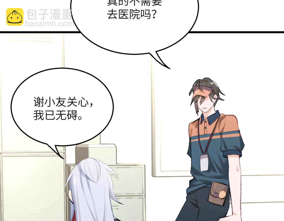 第二章 流转(1/4)-第3话