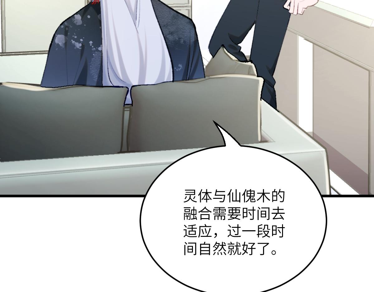 第二章 流转(1/4)-第3话