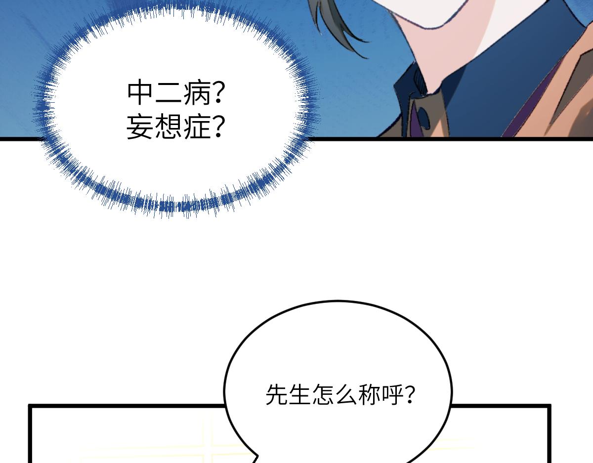 第二章 流转(1/4)-第3话