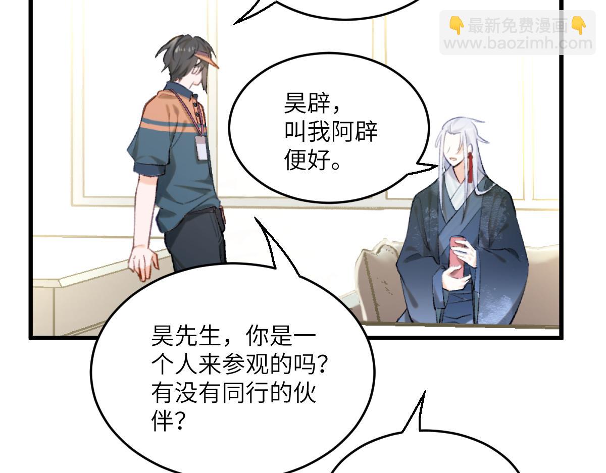 第二章 流转(1/4)-第3话