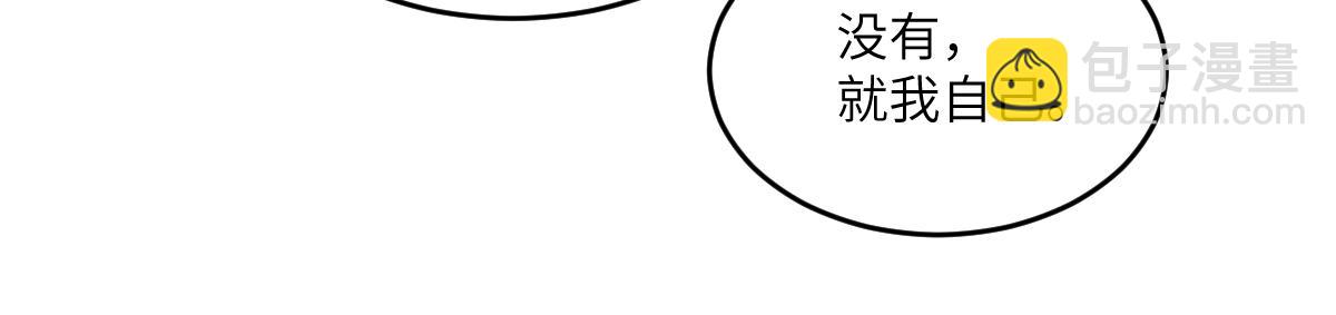 第二章 流转(1/4)-第3话