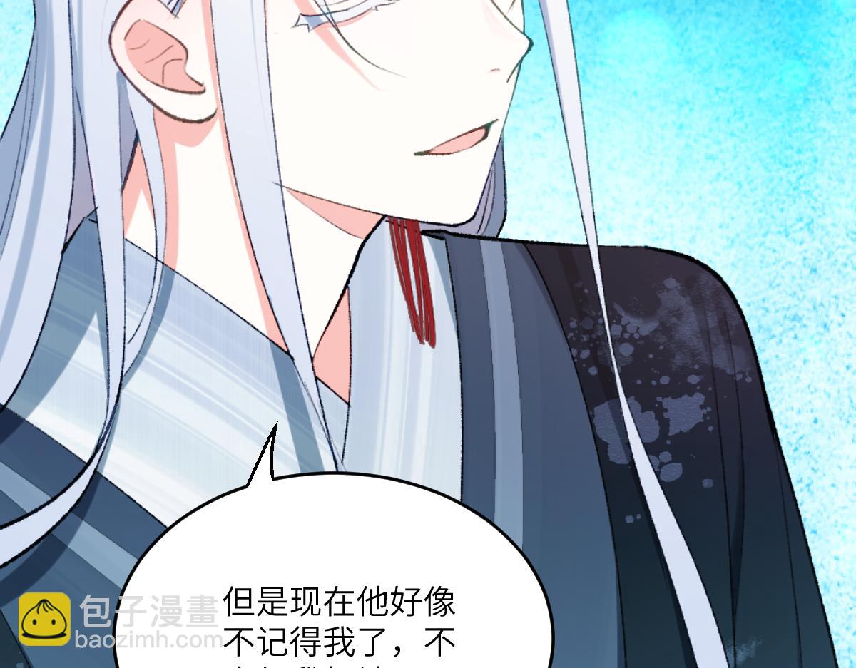 第二章 流转(1/4)-第3话