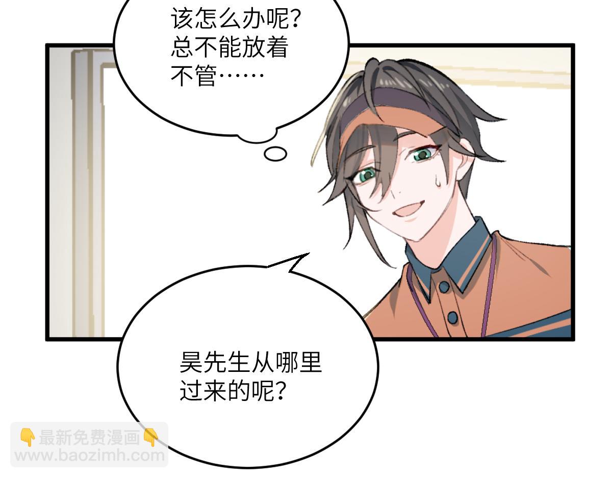 第二章 流转(1/4)-第3话