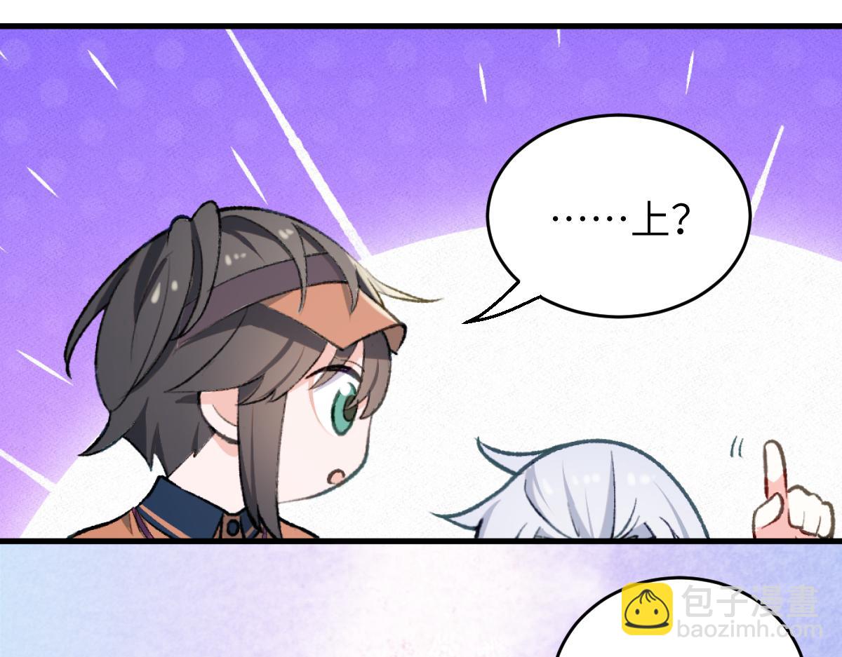 第二章 流转(1/4)-第3话