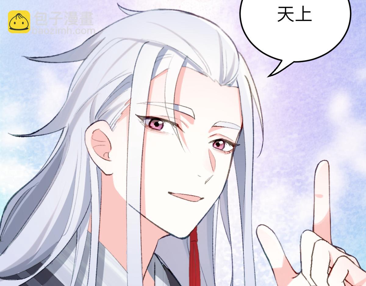 第二章 流转(1/4)-第3话