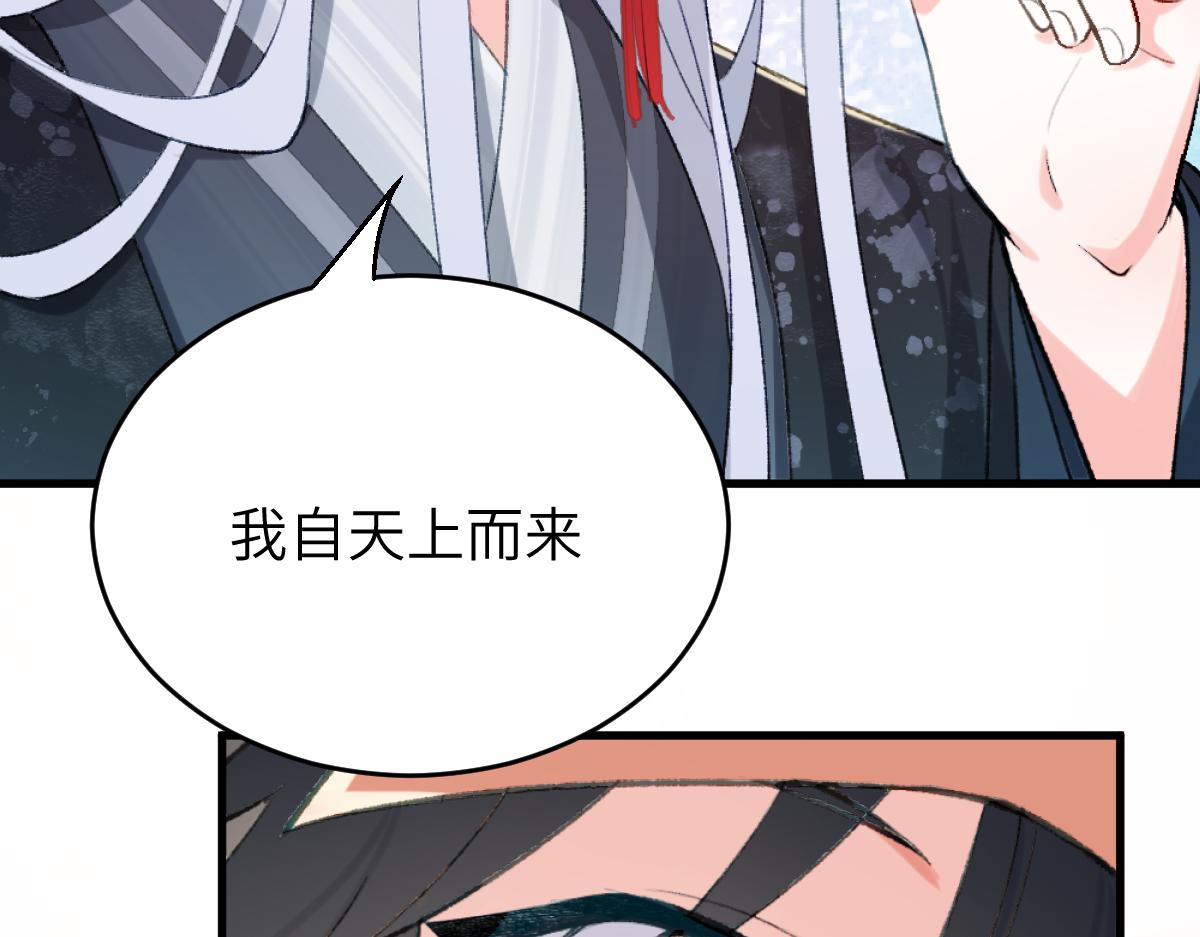 第二章 流转(1/4)-第3话